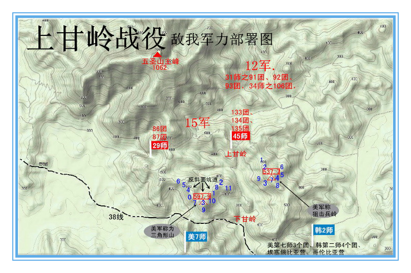 上甘岭敌我军力部署图