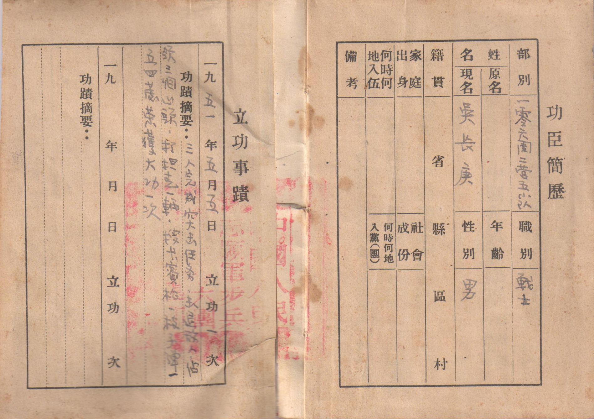 吴长庚