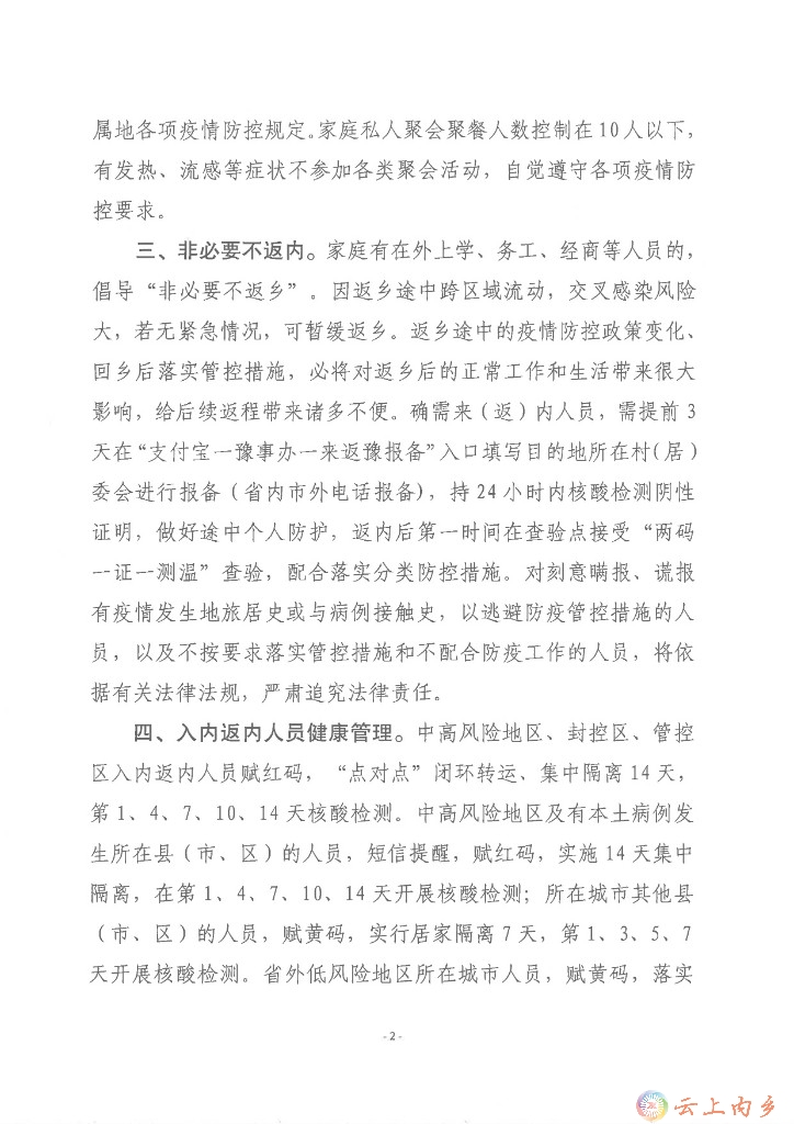 5e74a4b3a3d2664b3e9de9ebc8fd494a_shui