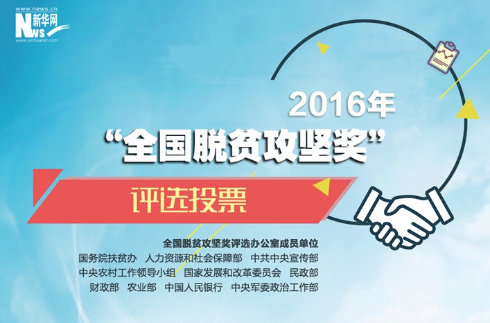 全国脱贫人口_我国贫困人口大幅减少 全球脱贫成果九成属中国(2)